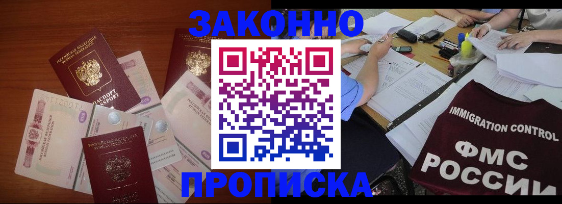 временная регистрация купить в Михайлове