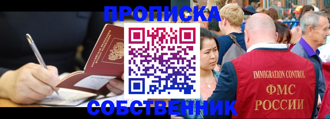 прописка в квартире в Михайлове